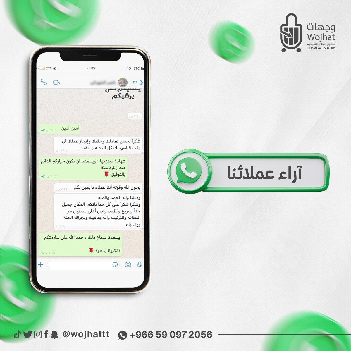 اراء-العملاء-٢