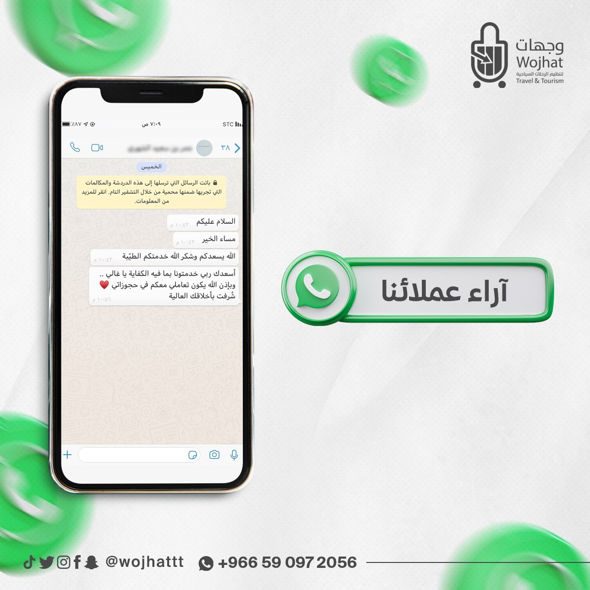 اراء-العملاء-٣