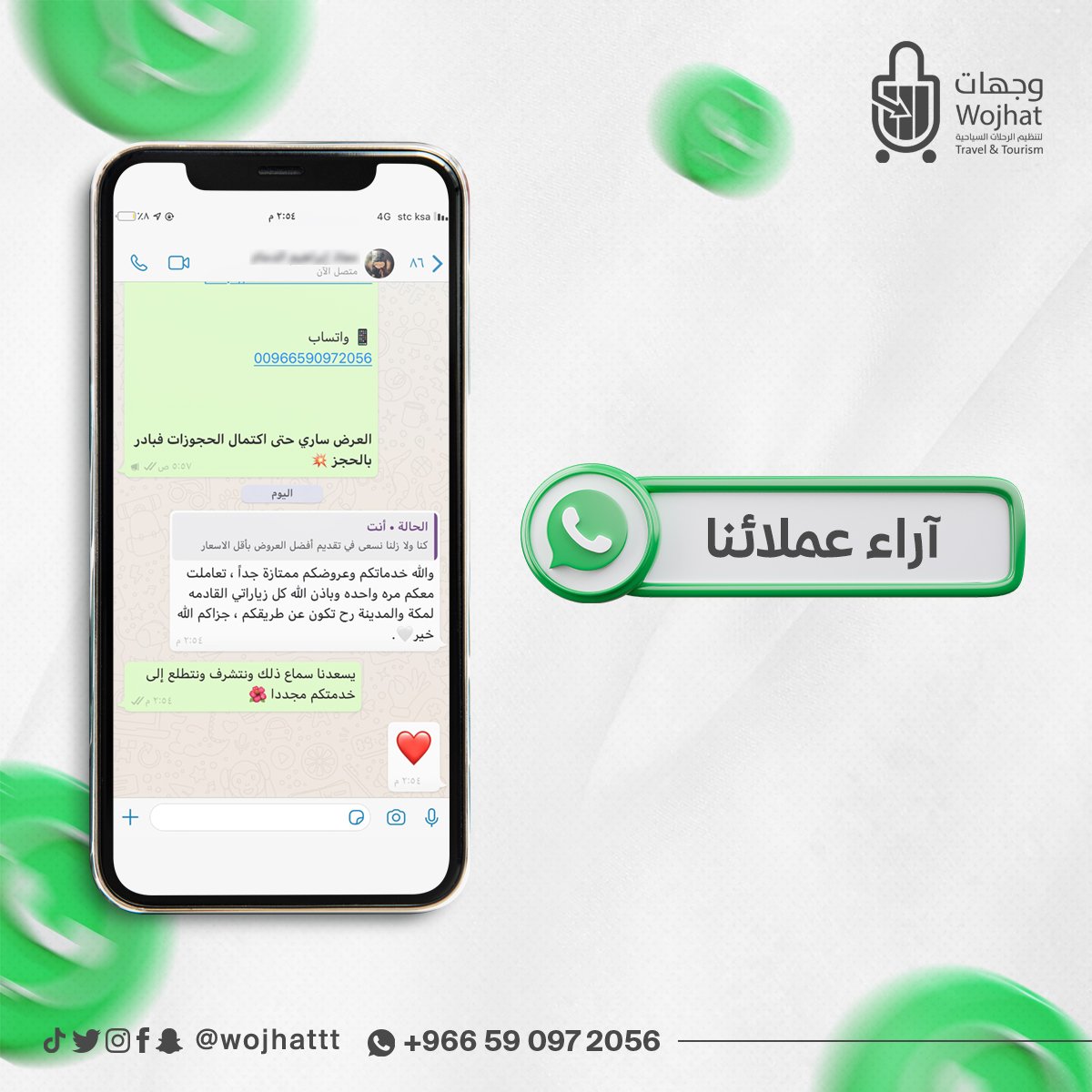 اراء-العملاء